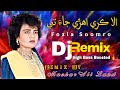 Ala Kare Ahri Jaye Ty Fozia Soomro DJ Remix 2026 Viral TikTok Sindhi Song Bass Boosted Remix 