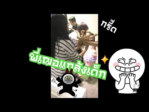 BNK48 | พี่เฌอปรางแกล้งแด็ก!!!
