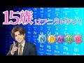 15族元素プニクトゲン #歌ってみた #面白い #勉強