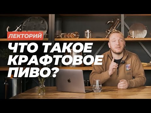 Лекторий: Что такое