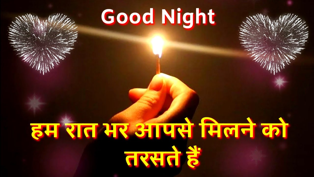 Good Night Shayari | Good Night Love Status | Shayariyo Ki Barish