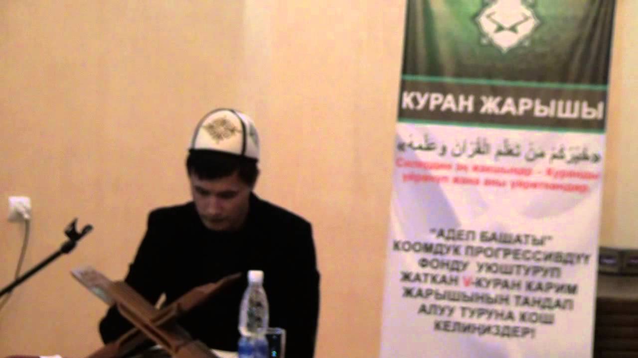 Куран багыштап оку