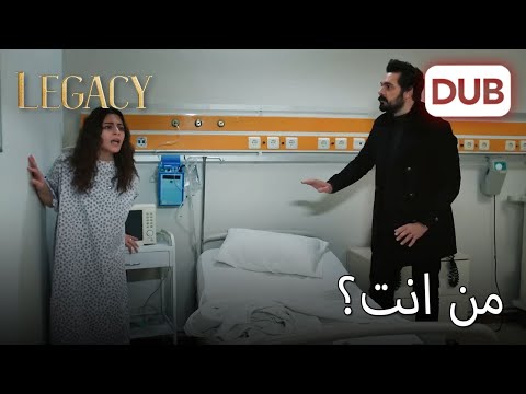سهر اصيبت الأمانة الحلقة 454