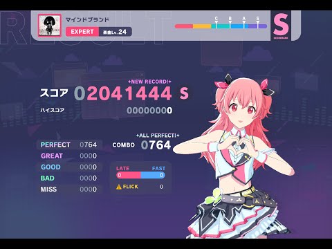【プロセカ】マインドブランド　EXPERT 24　ALL PERFECT!!