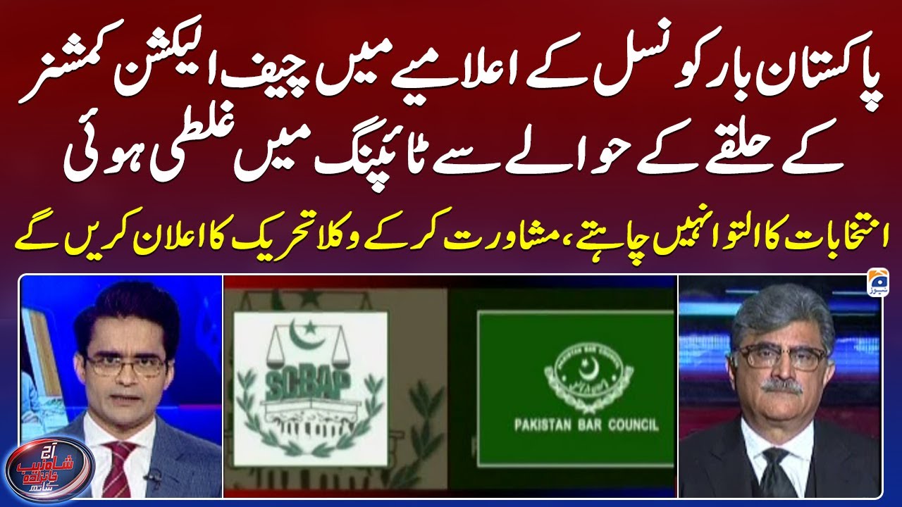 There was a typing error regarding the constituency of the Chief Election Commissioner - Geo News