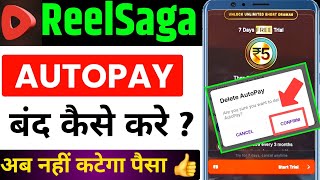 Reelsaga app me autopay kaise band kare | Reelsaga autopay cancel | Reelsaga autopay off screenshot 4