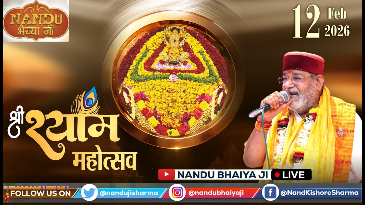 LIVE | NAND KISHOR JI SHARMA 
