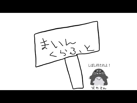 【マインクラフト】【ゆづクラ】もそもそと建築したりする