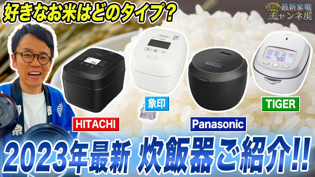 HITACHI 炊飯器 M ホワイト 2023年 【新米の秋】もちもち・硬め・冷凍