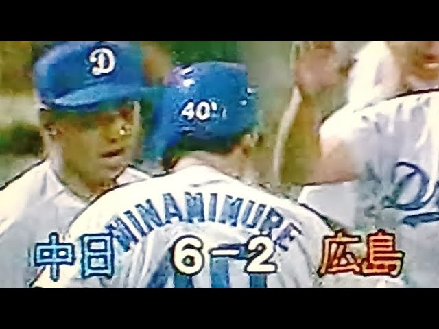 1990ヤクルトスワローズ矢野和哉VS広島東洋カープ 広島市民球場 野村
