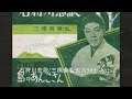 61 石狩川悲歌 三橋美智也 カラオケ=kazu