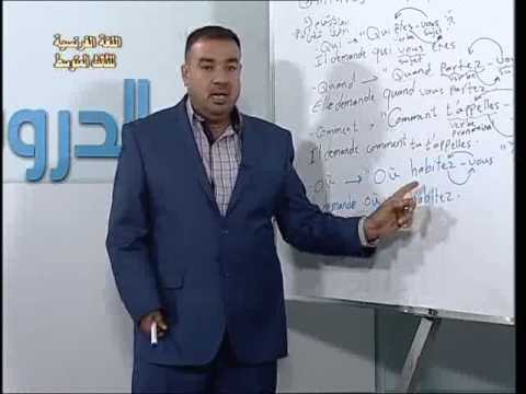 24  فرنسي ثالث متوسط  الوحدة الثانية الدرس الخامس القواعد ج2