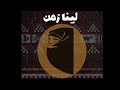 الفنان فهد السبيعي فرقة شباب الفيصل يوم دن و 