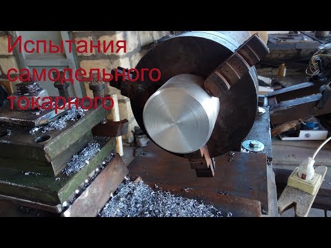 Сделай своими руками токарный по металлу 45 Сделай своими руками токарный по металлу 14