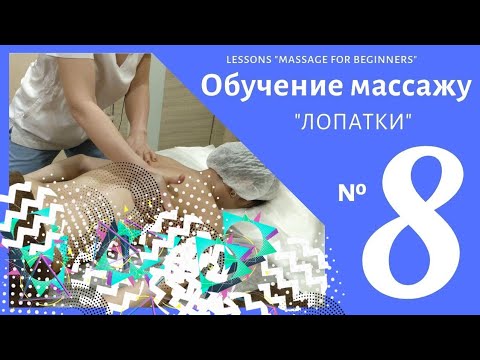 Богдан массаж для женщин