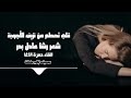 قلب تحطم من نزيف الأجوبة الشاعرة رشا عادل بدر القاء حمزة الاغا شعر قصيدة أدب 