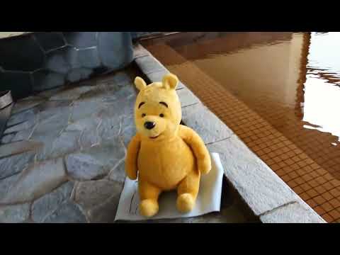 プーさん　長野県下水内郡栄村　中条温泉　トマトの国に行ったんだよおおう　その４