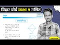 Triangles class 9 | Prashnawali 7.1 Solution one shot in hindi | Class 9 Triangles Maths Ex 7.1