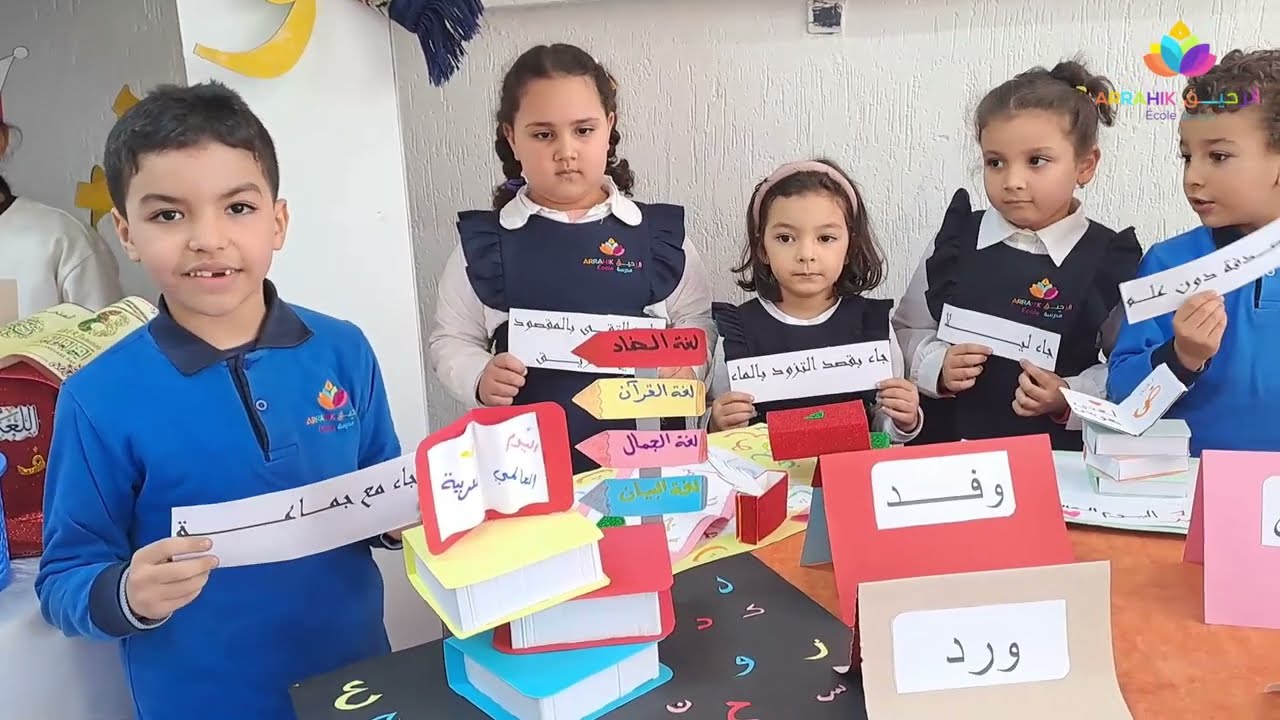 اللغة العربية… إبداع يتجدد في أنشطة تلاميذنا