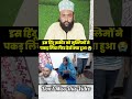 आखिर मुसलमानों ने इस हिंदू फ़कीर को क्यों पकड़ा #chadar fakeer #duet