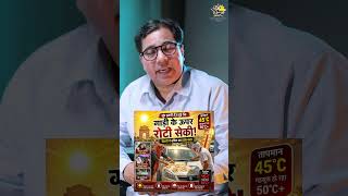 Delhi Heatwave 2026 | दिल्ली बनी आग का गोला! 50°C जैसी गर्मी से लोग बेहाल Sunil Sharma Report