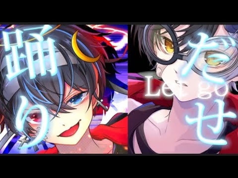 踊 鬱×まぜ太【合わせてみた】