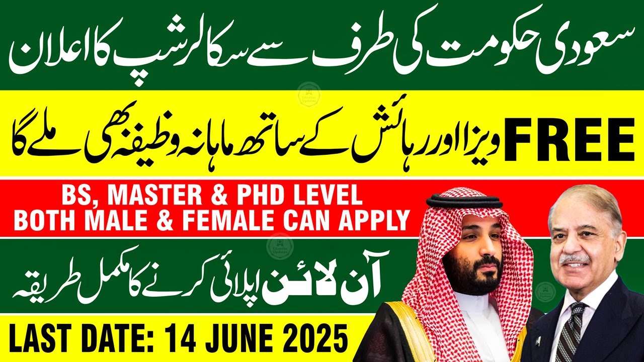 Saudi Arabia Scholarship For Pakistani Students 2025 | Fully Funded Scholarship in Saudi Arabia 2025