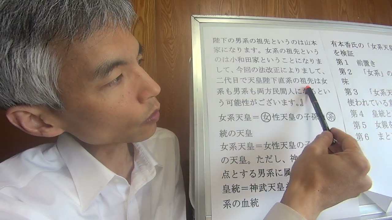 有本香氏の「女系天皇」理解を検証