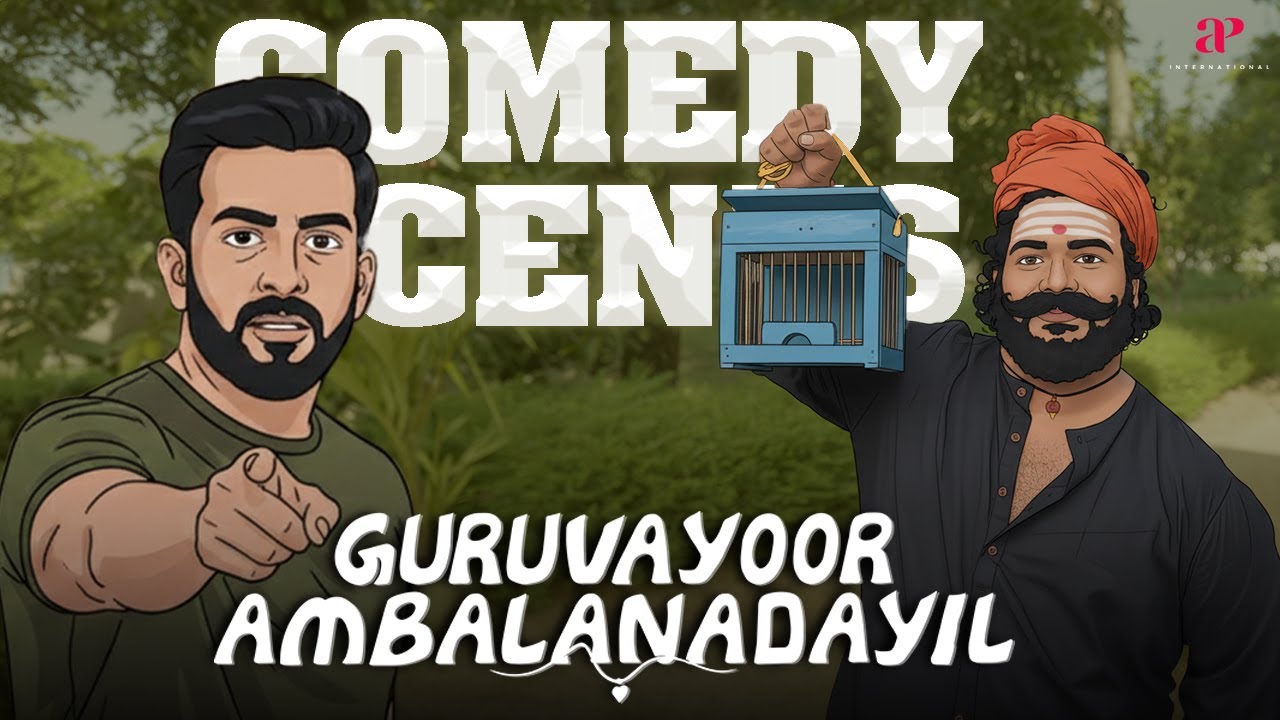 Guruvayoor Ambalanadayil Malayalam Comedy | Comedy Scenes - 03 | Prithviraj | Basil Joseph | Nikhila