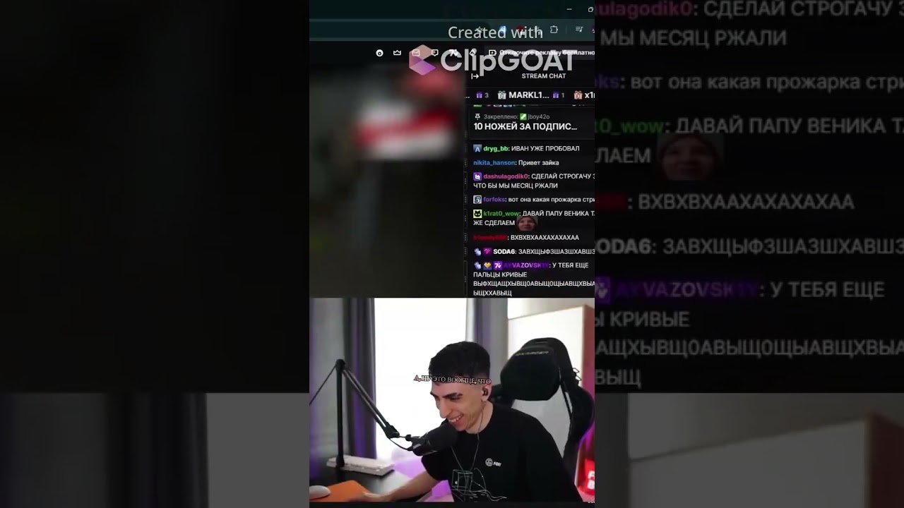 Des0ut и Gaechka Разбор странного сообщения от Серёги