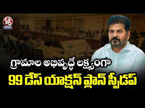 Telangana Govt Speed Up 99-Days Action Plan Implementation | V6 News - V6NEWSTELUGU