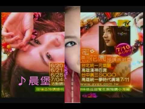 幸福遇見電視預購  4秒版CF---林依晨 全新專輯