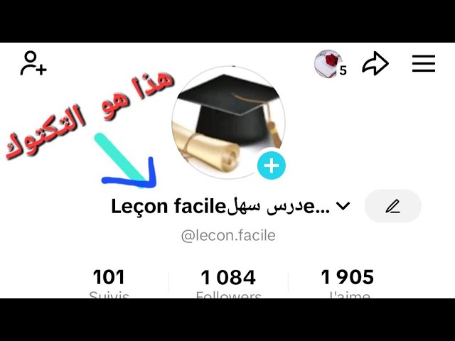 مراجعة الرياضيات على الساعة 21h:30 على التكتوك #BEM