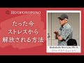 【ホ・オポノポノ】考えること、クリーニングすること