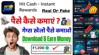Hit Cash Instant Rewards || How to earn money from Hit Cash App || Hit Cash App Real or Fake screenshot 1