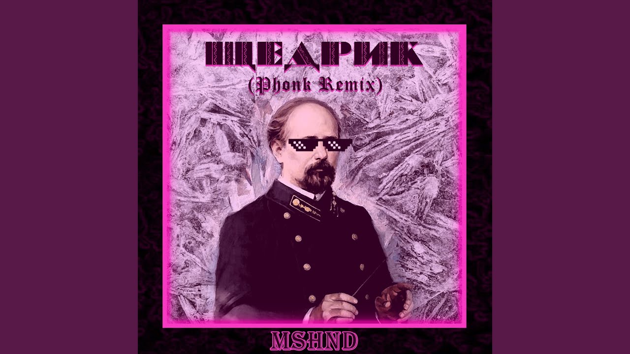 Щедрик добрий я не згірший