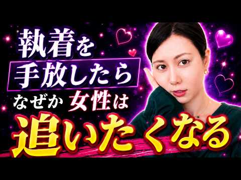 【もう苦しまなくていい】執着をやめたら楽になる３つのこと