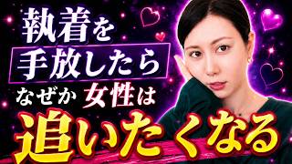 【もう苦しまなくていい】執着をやめたら楽になる３つのこと
