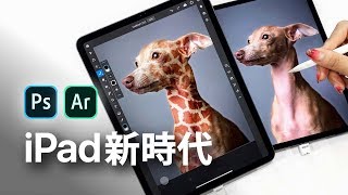 2020年iPadが激アツ…！新アプリ「Adobe Aero」の紹介★