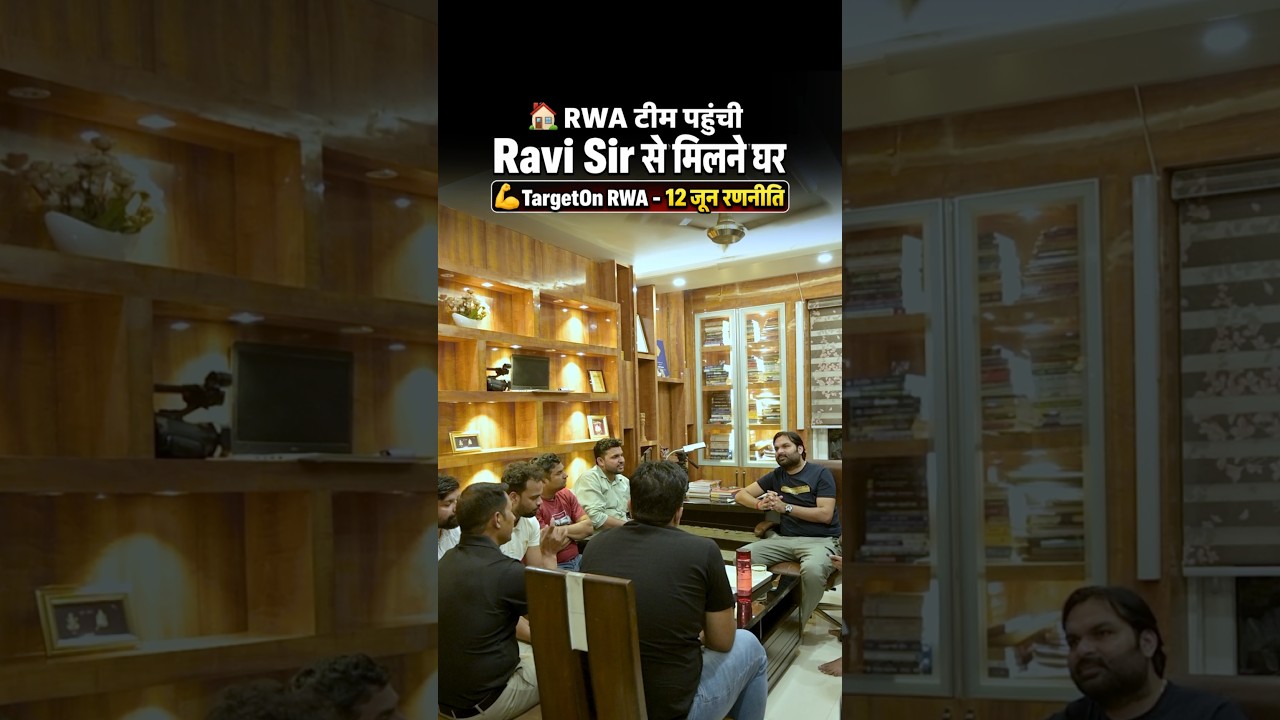 RWA TEAM पहुंची Ravi Sir के घर.. 12 जून रणनीति.. #raviptiwari #tatgeton #paperleak
