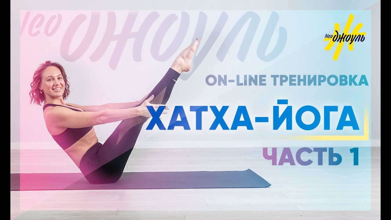 Фитнес студия Нео Джоуль