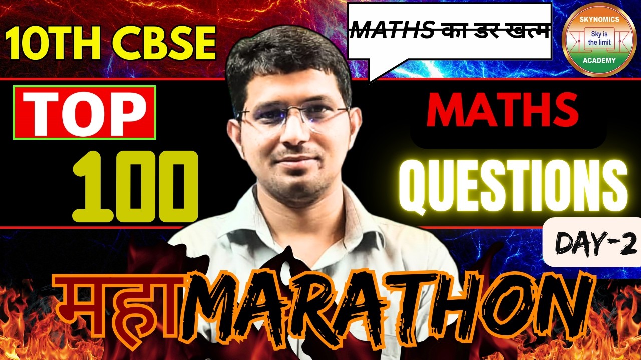 #DAY-2😊 (7 DAYS NON- STOP MARATHON) | MATHS | 10TH CBSE | EXPLANATION | BY PRAKASH SIR