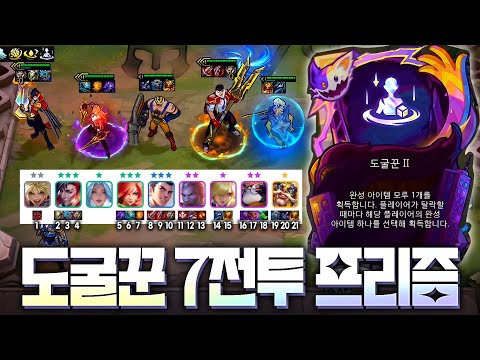 무려 21코어로 만든 7전투 프리즘 시너지