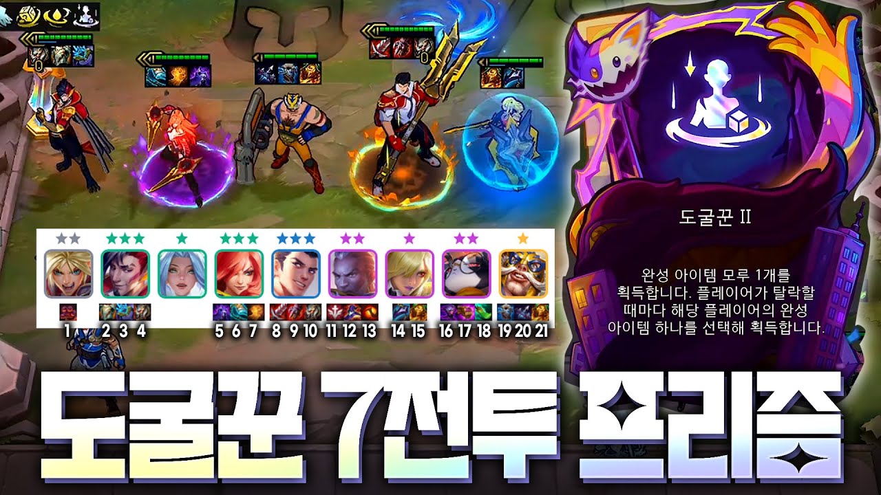 무려 21코어로 만든 7전투 프리즘 시너지