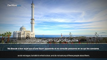 Sourate Al Kahf - Faisal Lbban سورة الكهف فيصل_لبان