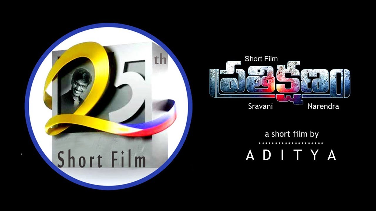 25th  short film  Amalapuram Short Film