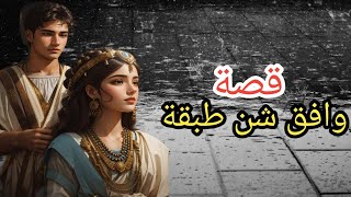 وافق شن طبقة