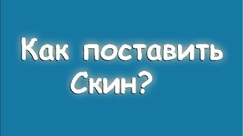 Урок №1 " Как поставить скин? " В PHP devel studio