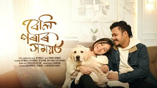 Beli Porar Xomoyot Jutimala Feat. Bedabrat Assamese Song 2025