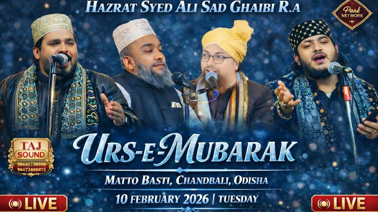 🔴Live Urs-E Mubarak, Allama Hanif Misbahi, Nadeem Raza Faizi, Azmat Raza Bhagalpuri, Hulchul Shiwani